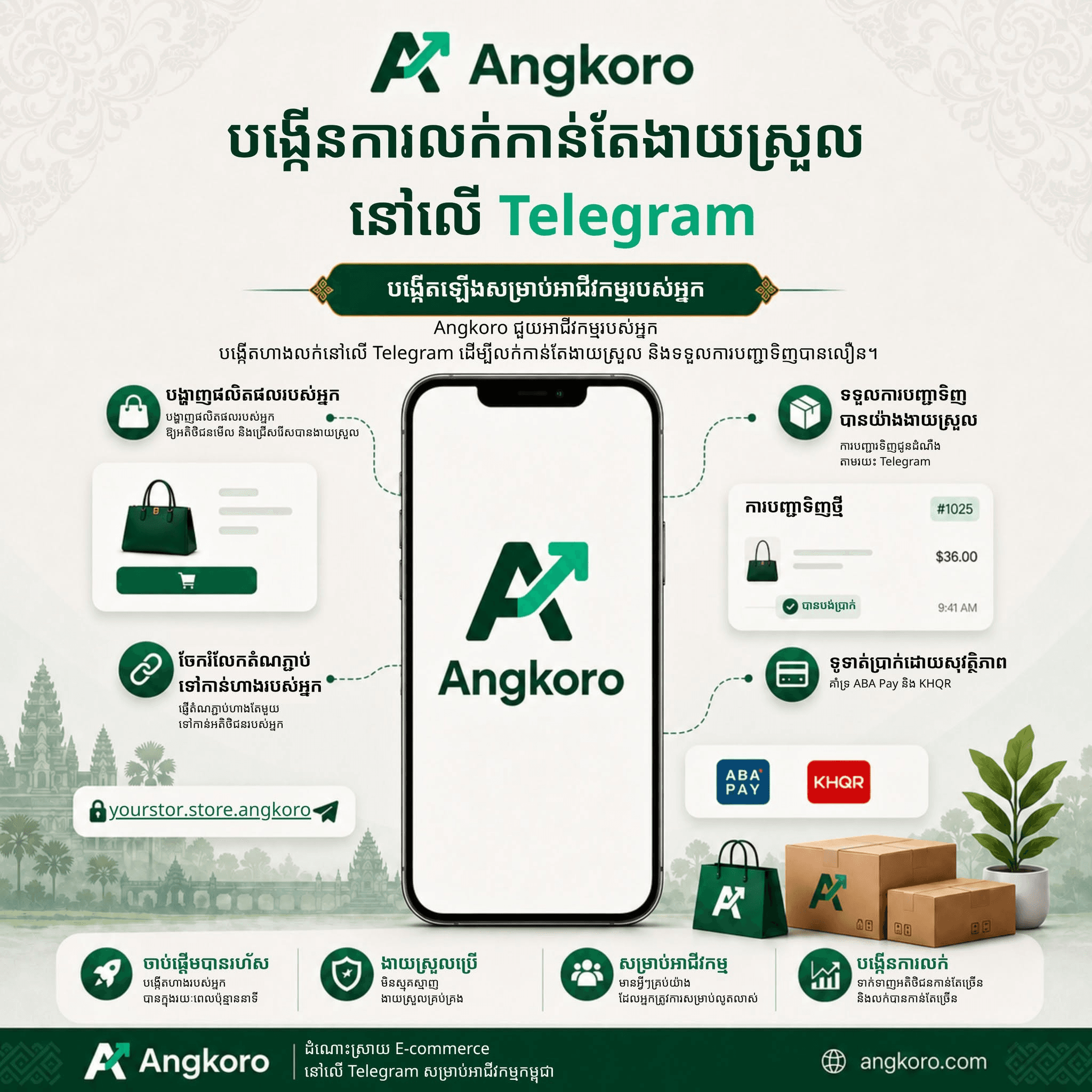 Angkoro
